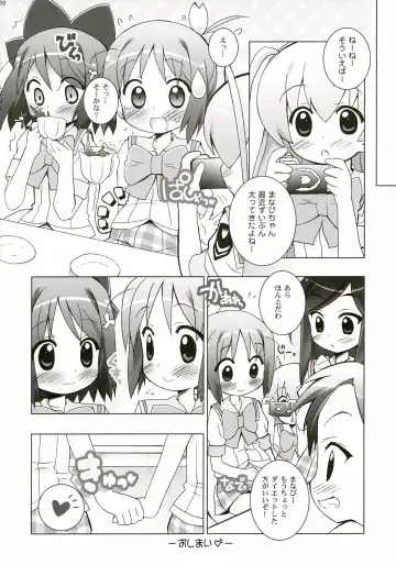 [Chouchin Ankou] Aniero Mix. 004 Fhentai - Page 9
