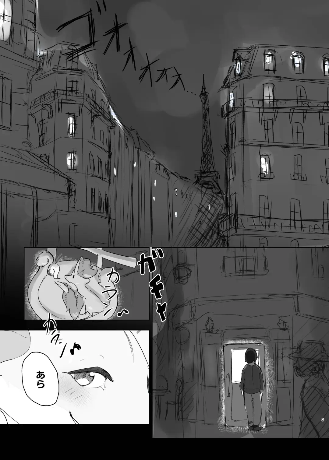 [Tubasa] Majo Kitsune no Himitsu no Menu Fhentai - Page 3