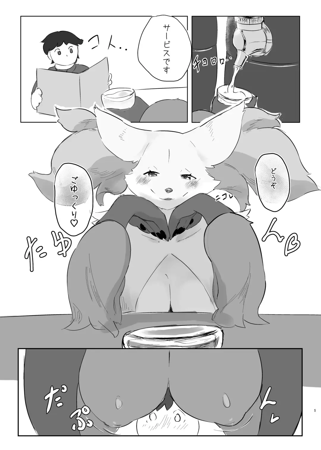 [Tubasa] Majo Kitsune no Himitsu no Menu Fhentai - Page 5