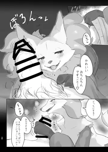 [Tubasa] Majo Kitsune no Himitsu no Menu Fhentai - Page 12