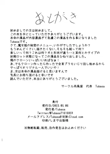 [Tubasa] Majo Kitsune no Himitsu no Menu Fhentai - Page 22