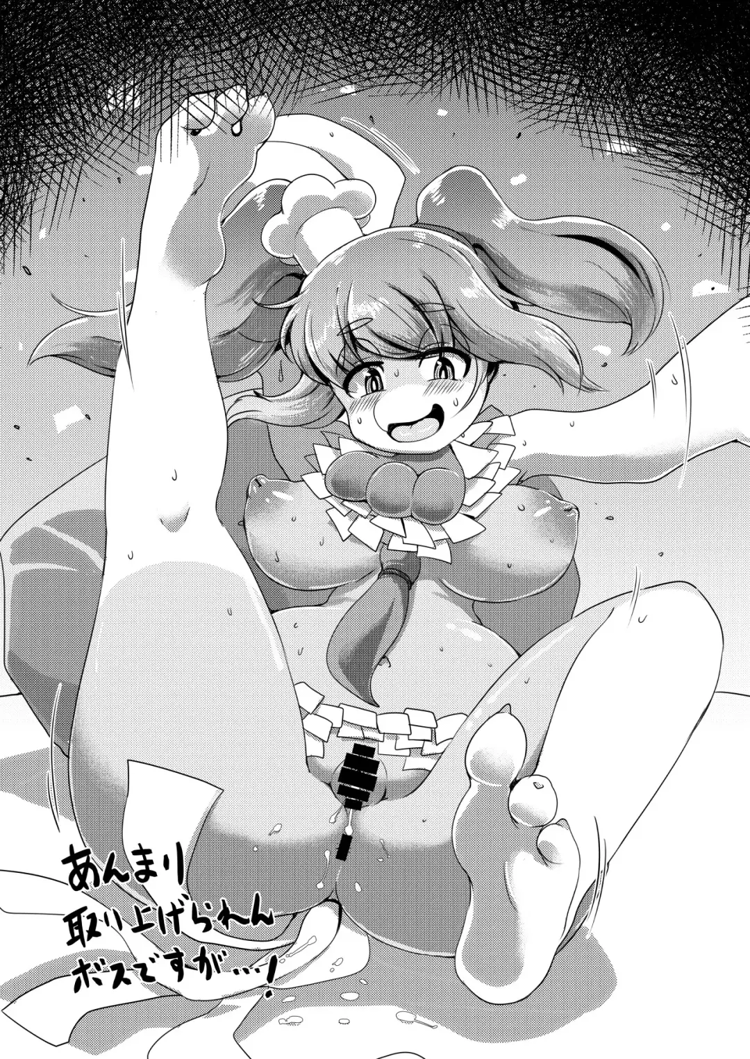 [Shindoro Mondoro] BOW-GIRL The lost boobs Fhentai - Page 3