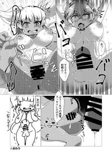 [Shindoro Mondoro] BOW-GIRL The lost boobs Fhentai - Page 11