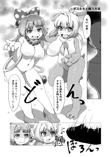 [Shindoro Mondoro] BOW-GIRL The lost boobs Fhentai - Page 12