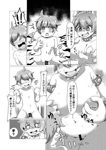 [Shindoro Mondoro] BOW-GIRL The lost boobs Fhentai - Page 18