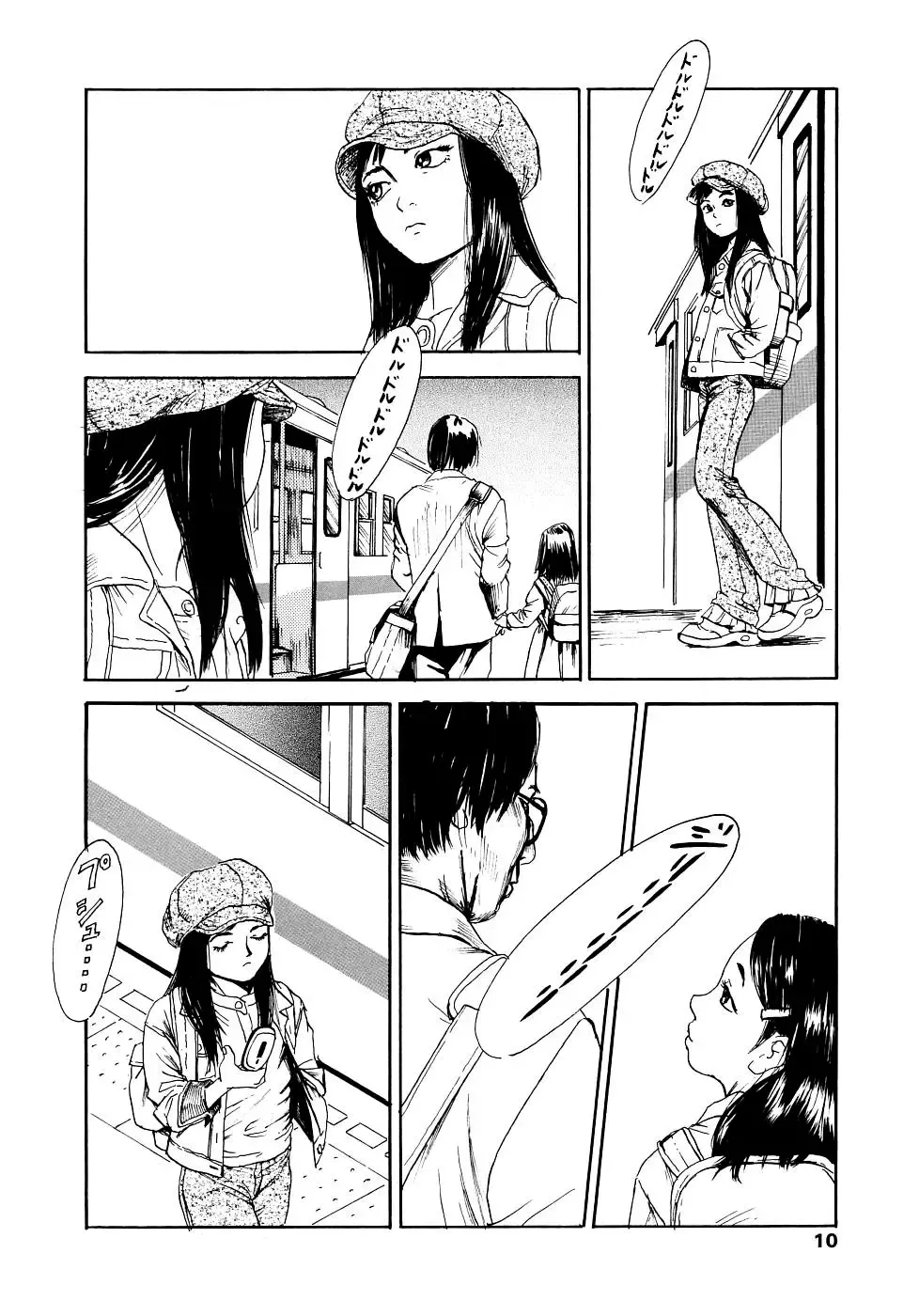 [Machida Hiraku] Yomi no Machi | 黃泉之街 Fhentai - Page 10
