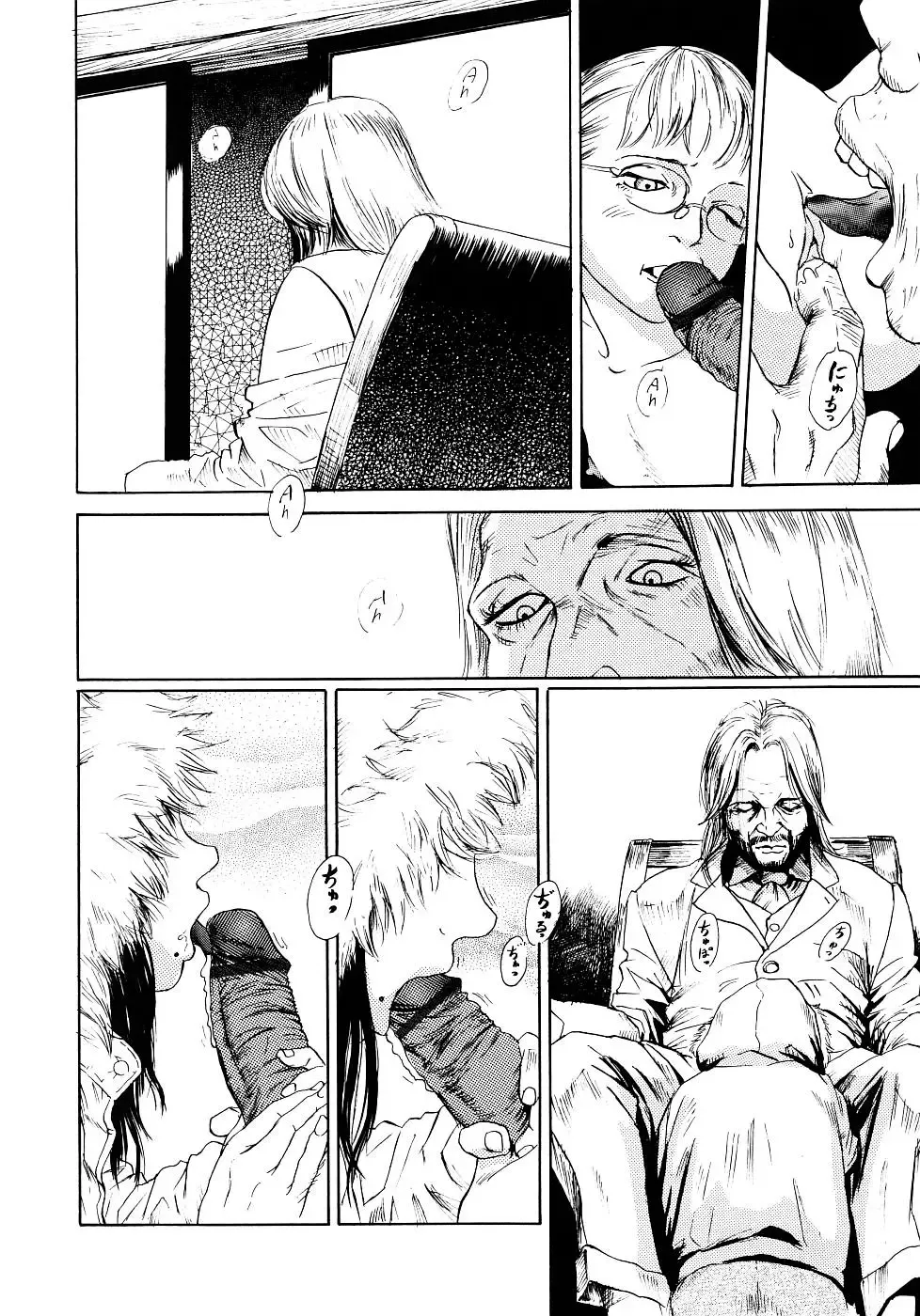 [Machida Hiraku] Yomi no Machi | 黃泉之街 Fhentai - Page 106