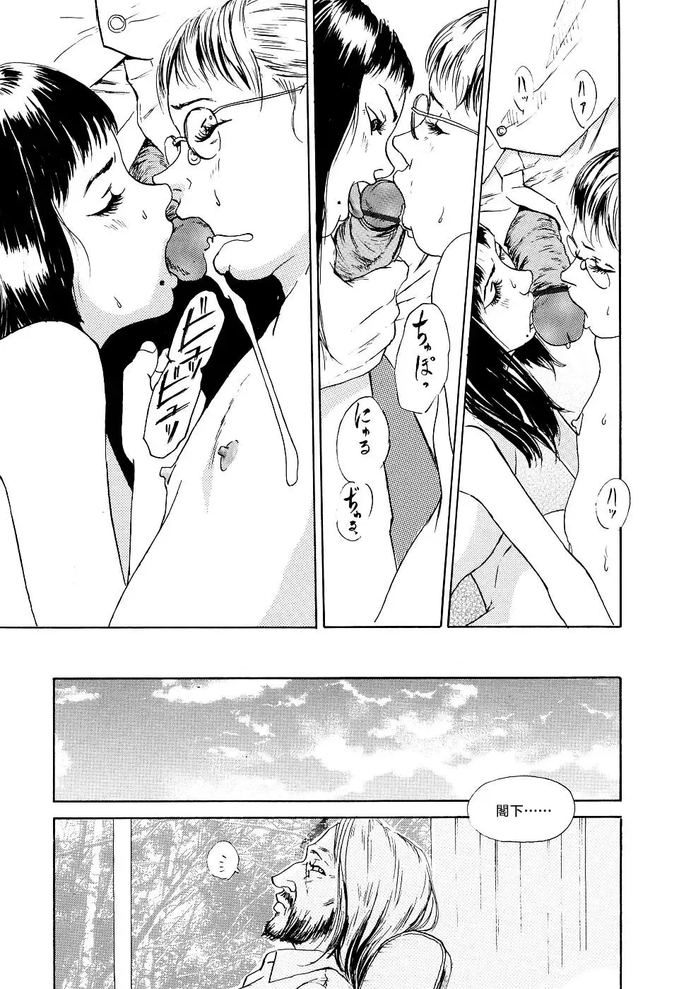 [Machida Hiraku] Yomi no Machi | 黃泉之街 Fhentai - Page 115