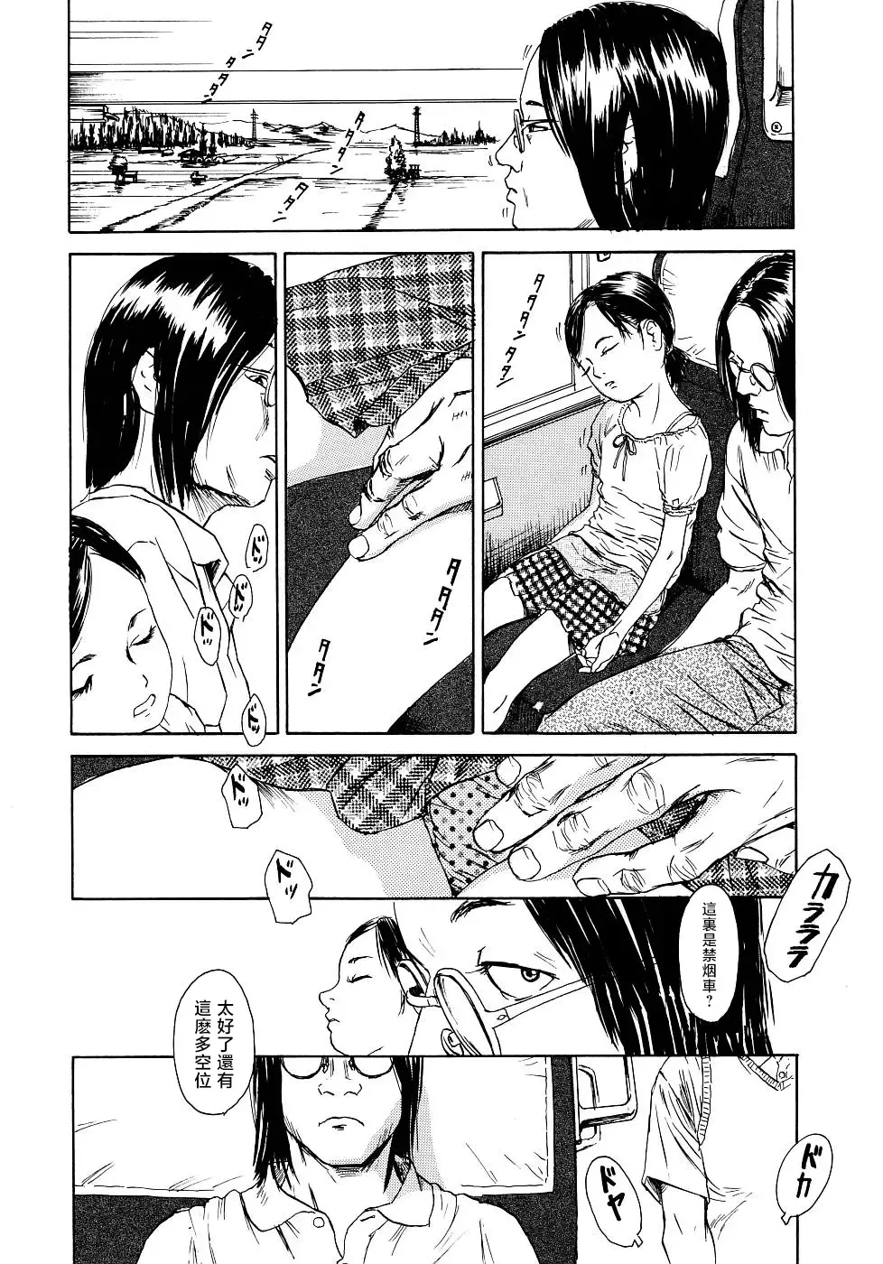 [Machida Hiraku] Yomi no Machi | 黃泉之街 Fhentai - Page 127