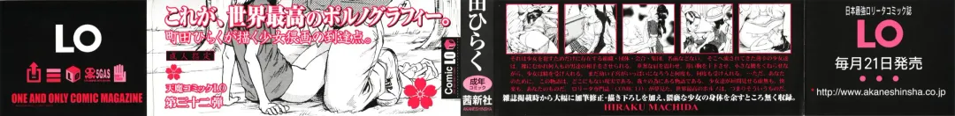 [Machida Hiraku] Yomi no Machi | 黃泉之街 Fhentai - Page 4