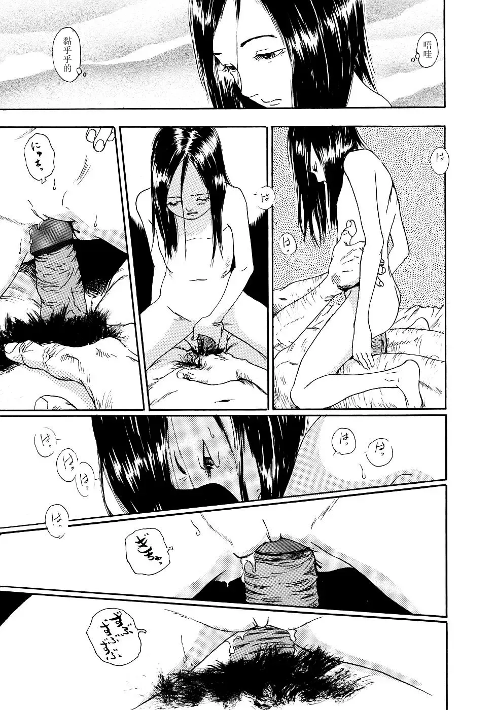 [Machida Hiraku] Yomi no Machi | 黃泉之街 Fhentai - Page 91
