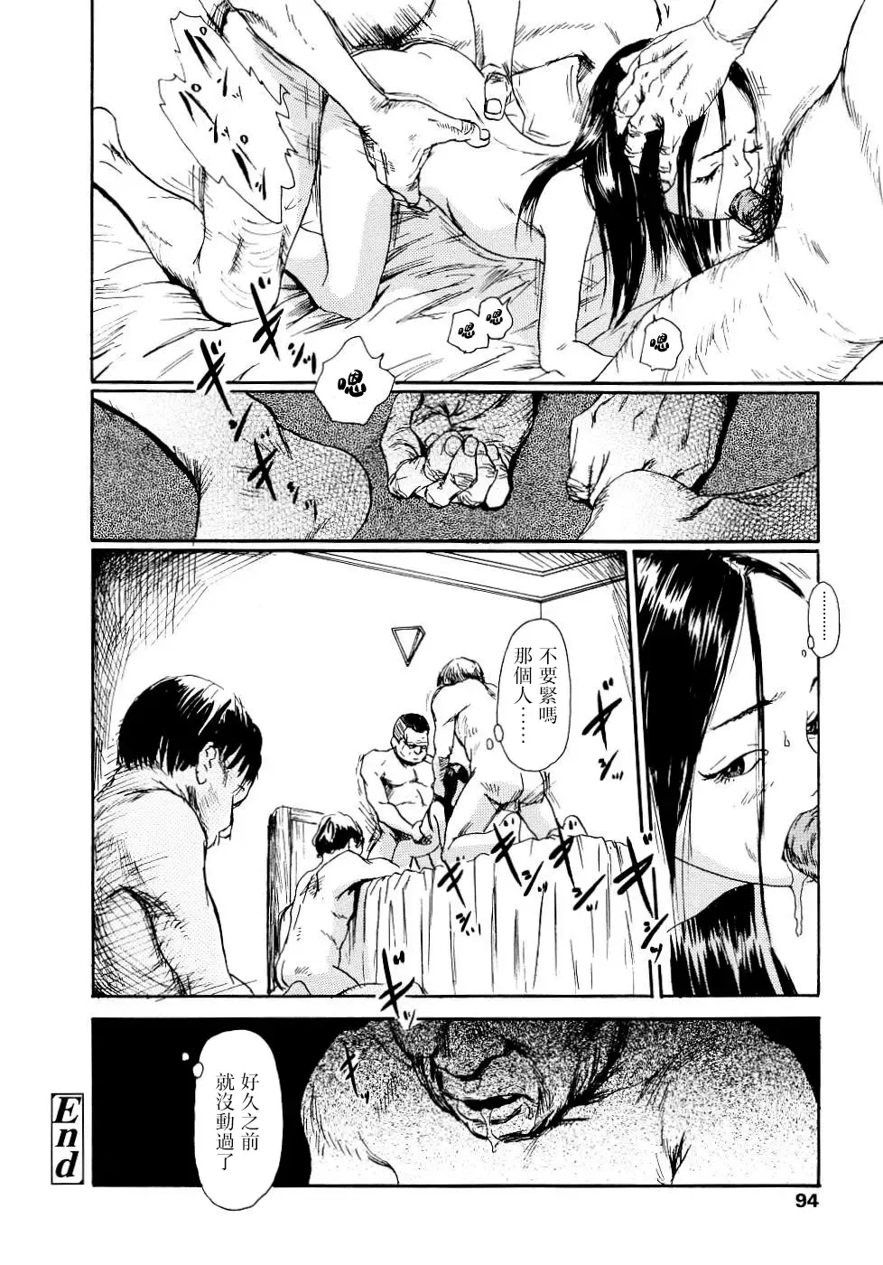[Machida Hiraku] Yomi no Machi | 黃泉之街 Fhentai - Page 94