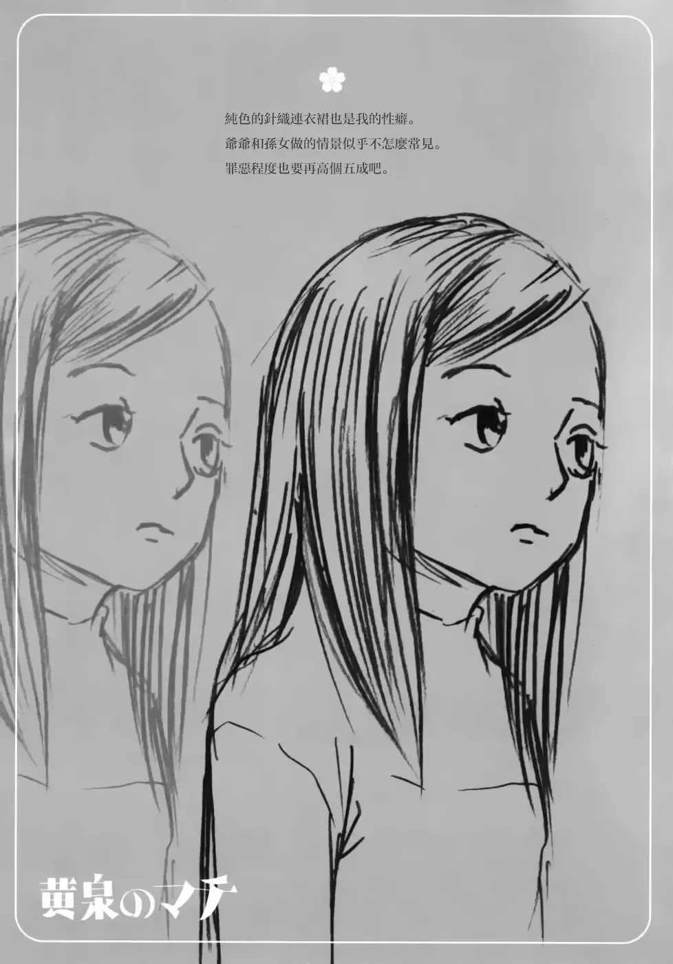 [Machida Hiraku] Yomi no Machi | 黃泉之街 Fhentai - Page 95