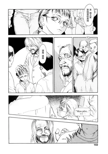 [Machida Hiraku] Yomi no Machi | 黃泉之街 Fhentai - Page 102