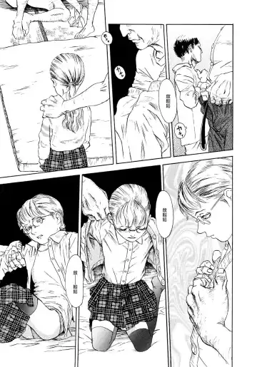 [Machida Hiraku] Yomi no Machi | 黃泉之街 Fhentai - Page 103