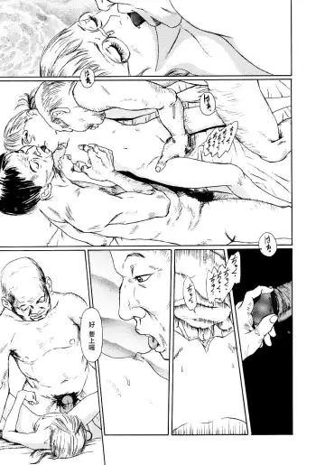 [Machida Hiraku] Yomi no Machi | 黃泉之街 Fhentai - Page 109