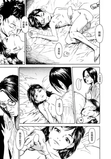 [Machida Hiraku] Yomi no Machi | 黃泉之街 Fhentai - Page 125