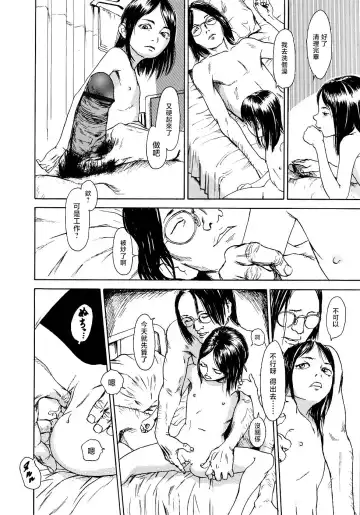 [Machida Hiraku] Yomi no Machi | 黃泉之街 Fhentai - Page 136