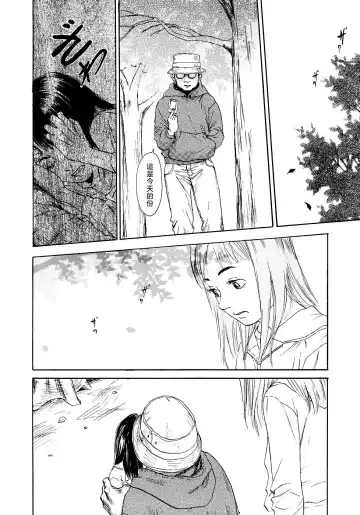 [Machida Hiraku] Yomi no Machi | 黃泉之街 Fhentai - Page 172