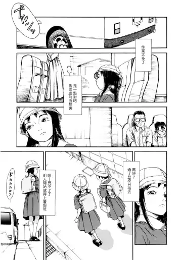 [Machida Hiraku] Yomi no Machi | 黃泉之街 Fhentai - Page 51