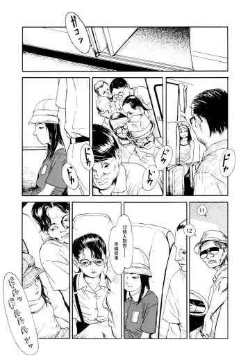 [Machida Hiraku] Yomi no Machi | 黃泉之街 Fhentai - Page 55