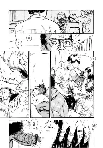 [Machida Hiraku] Yomi no Machi | 黃泉之街 Fhentai - Page 59