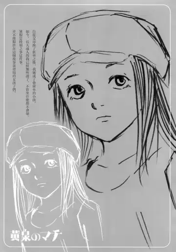 [Machida Hiraku] Yomi no Machi | 黃泉之街 Fhentai - Page 71