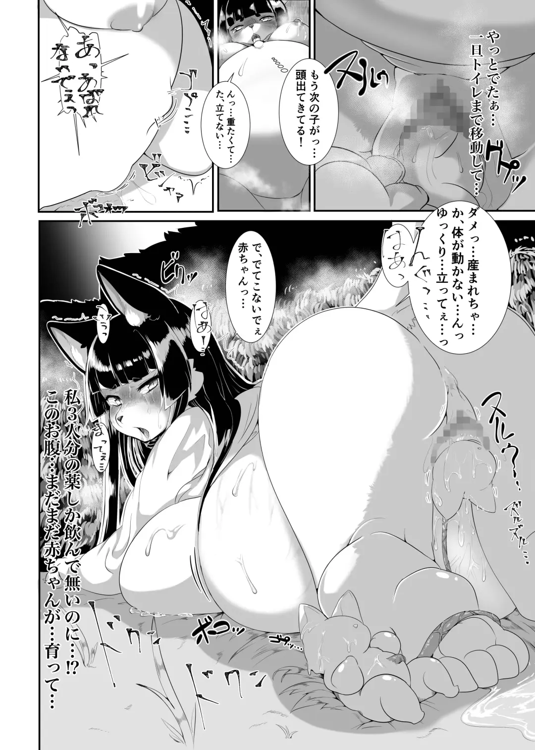 [Shikibe Tsuko] Fur Pre in -Bad exposure- Fhentai - Page 17