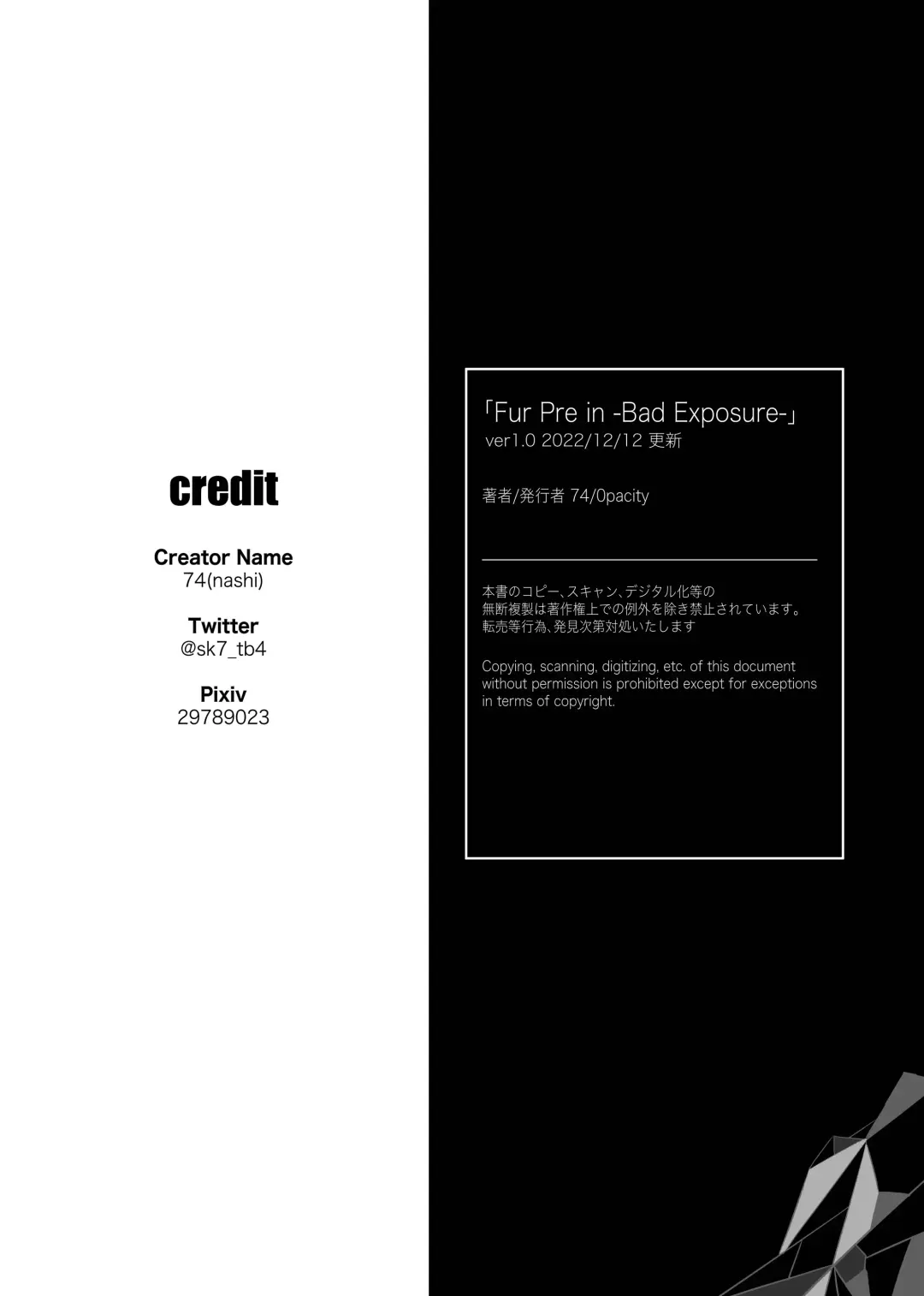 [Shikibe Tsuko] Fur Pre in -Bad exposure- Fhentai - Page 26