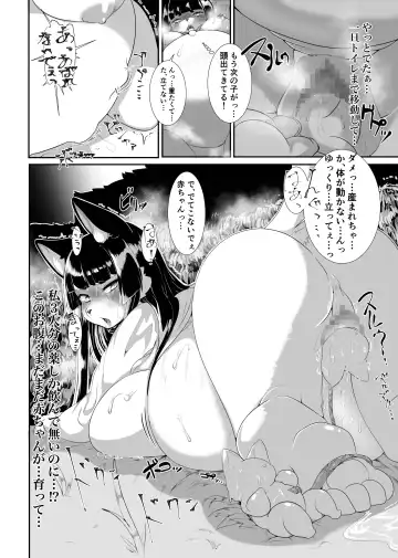 [Shikibe Tsuko] Fur Pre in -Bad exposure- Fhentai - Page 17
