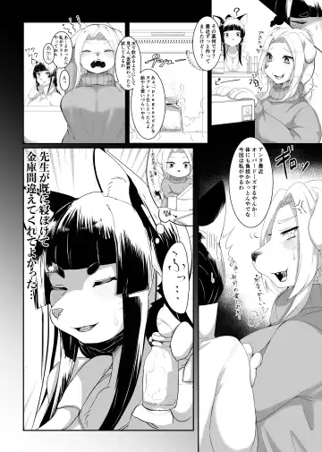 [Shikibe Tsuko] Fur Pre in -Bad exposure- Fhentai - Page 5