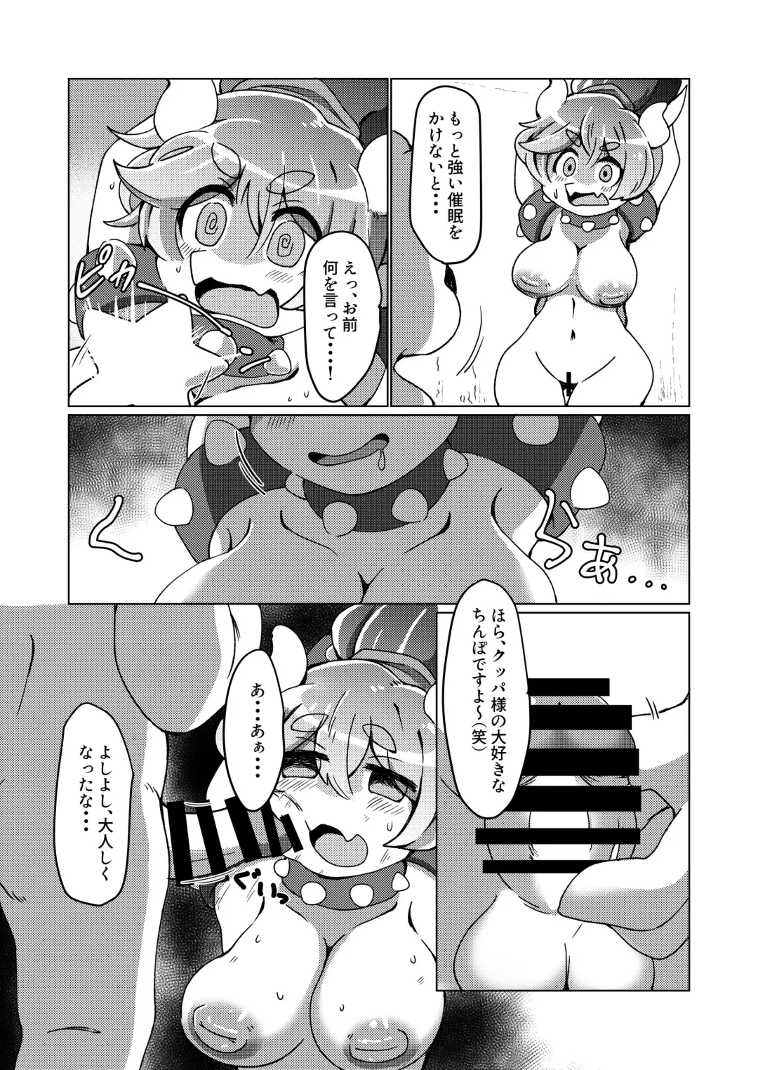 [Shindoro Mondoro] HAME GAME〜嵌亀〜 Fhentai - Page 13