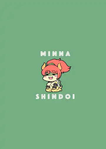 [Shindoro Mondoro] HAME GAME〜嵌亀〜 Fhentai - Page 26