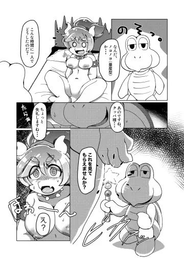 [Shindoro Mondoro] HAME GAME〜嵌亀〜 Fhentai - Page 6