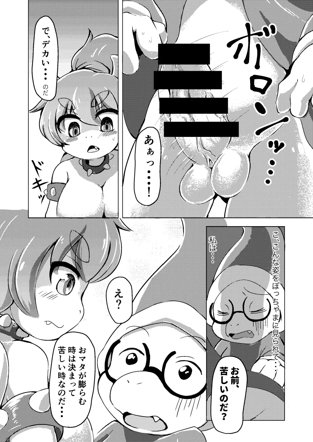 [Shindoro Mondoro] BOW-GIRL Matome Fhentai - Page 10