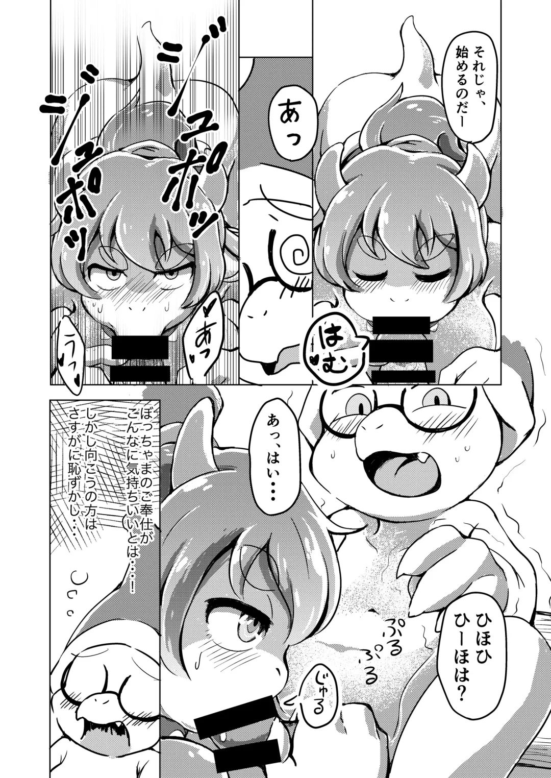 [Shindoro Mondoro] BOW-GIRL Matome Fhentai - Page 12