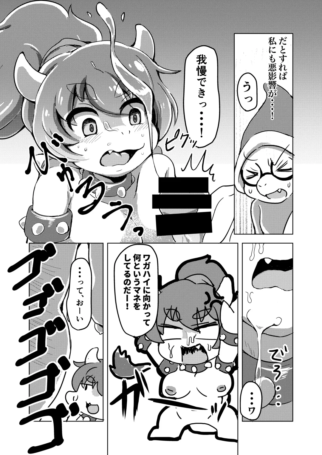 [Shindoro Mondoro] BOW-GIRL Matome Fhentai - Page 14