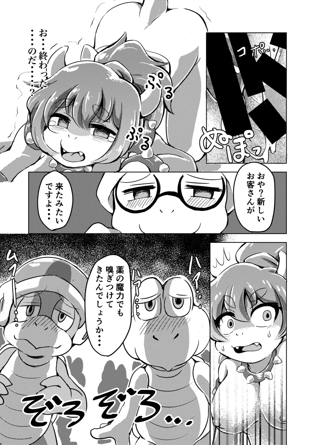 [Shindoro Mondoro] BOW-GIRL Matome Fhentai - Page 18