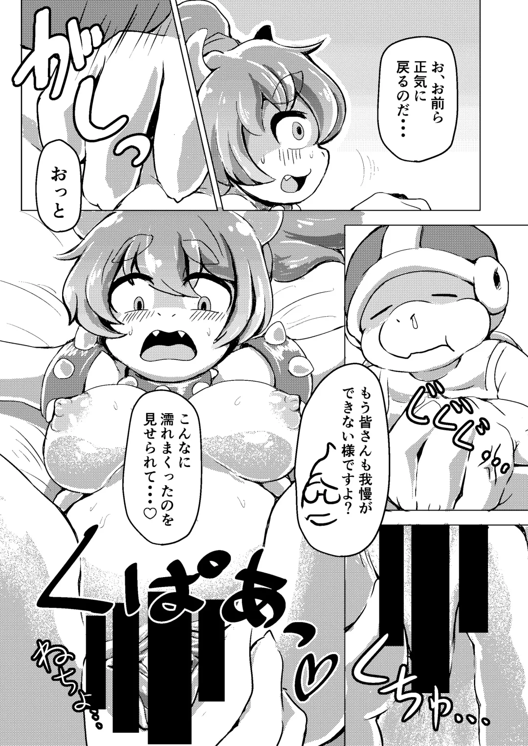 [Shindoro Mondoro] BOW-GIRL Matome Fhentai - Page 19