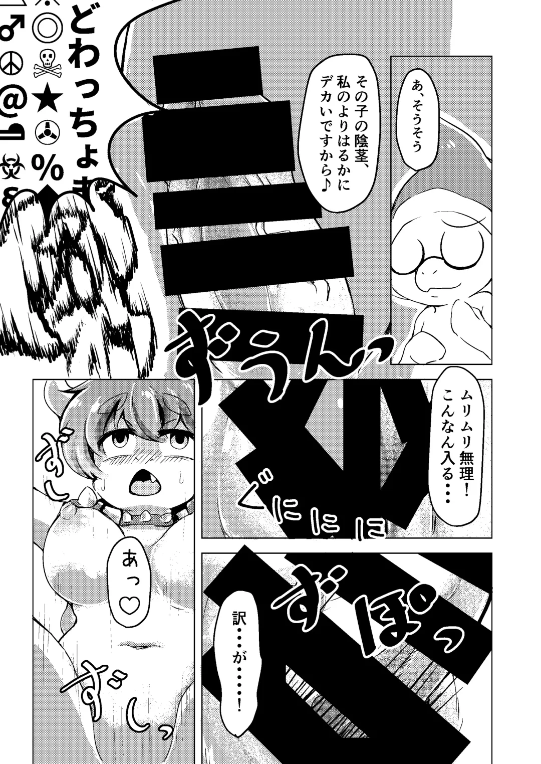 [Shindoro Mondoro] BOW-GIRL Matome Fhentai - Page 20