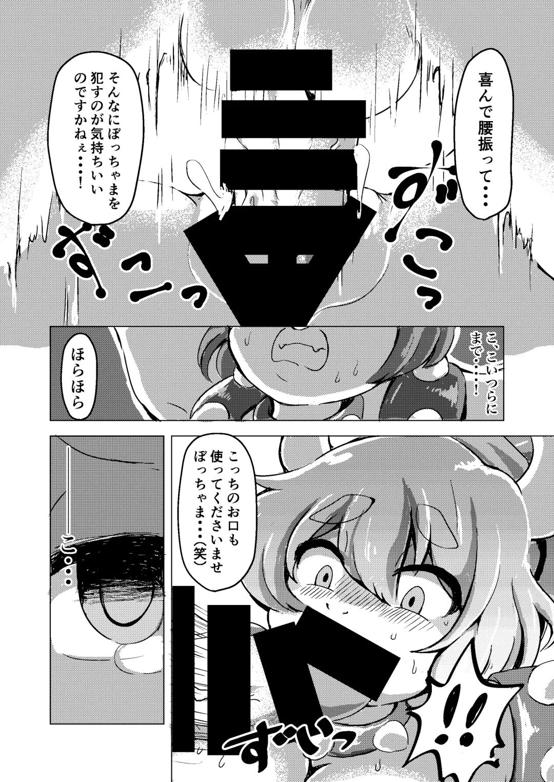 [Shindoro Mondoro] BOW-GIRL Matome Fhentai - Page 21