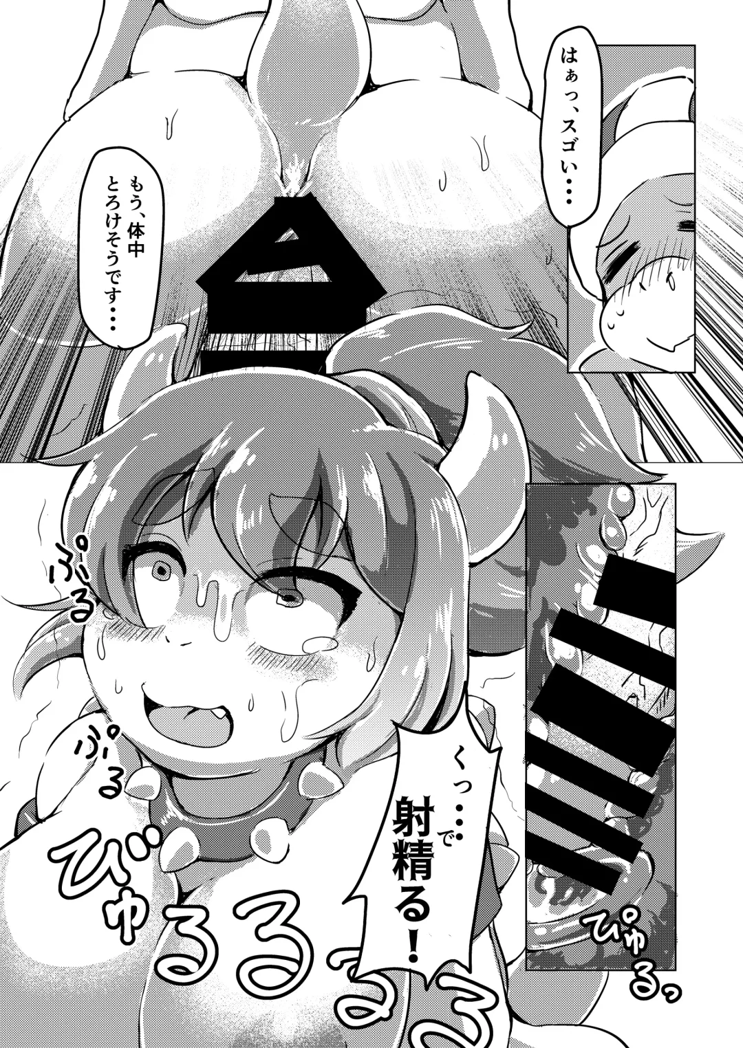 [Shindoro Mondoro] BOW-GIRL Matome Fhentai - Page 23