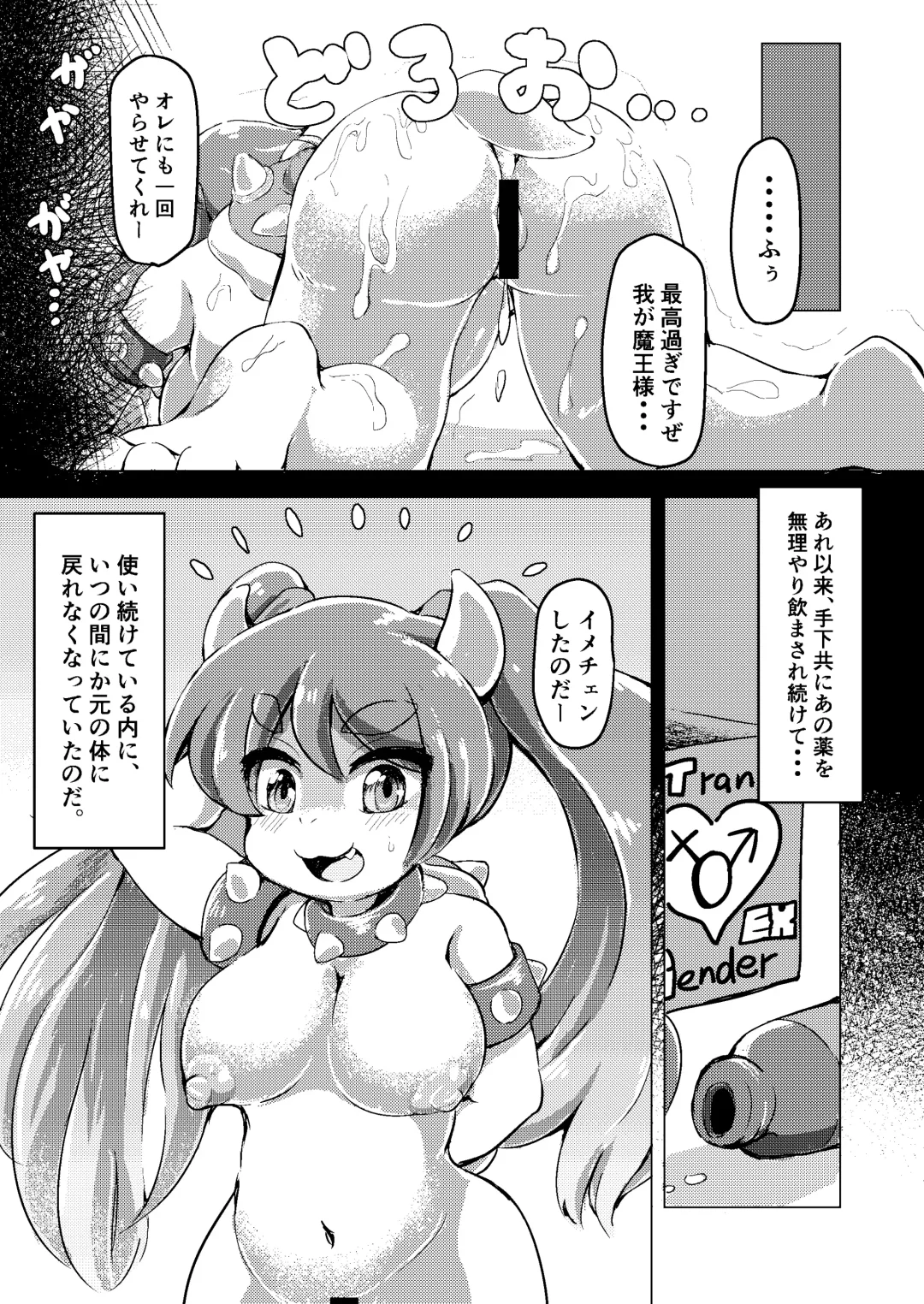 [Shindoro Mondoro] BOW-GIRL Matome Fhentai - Page 24