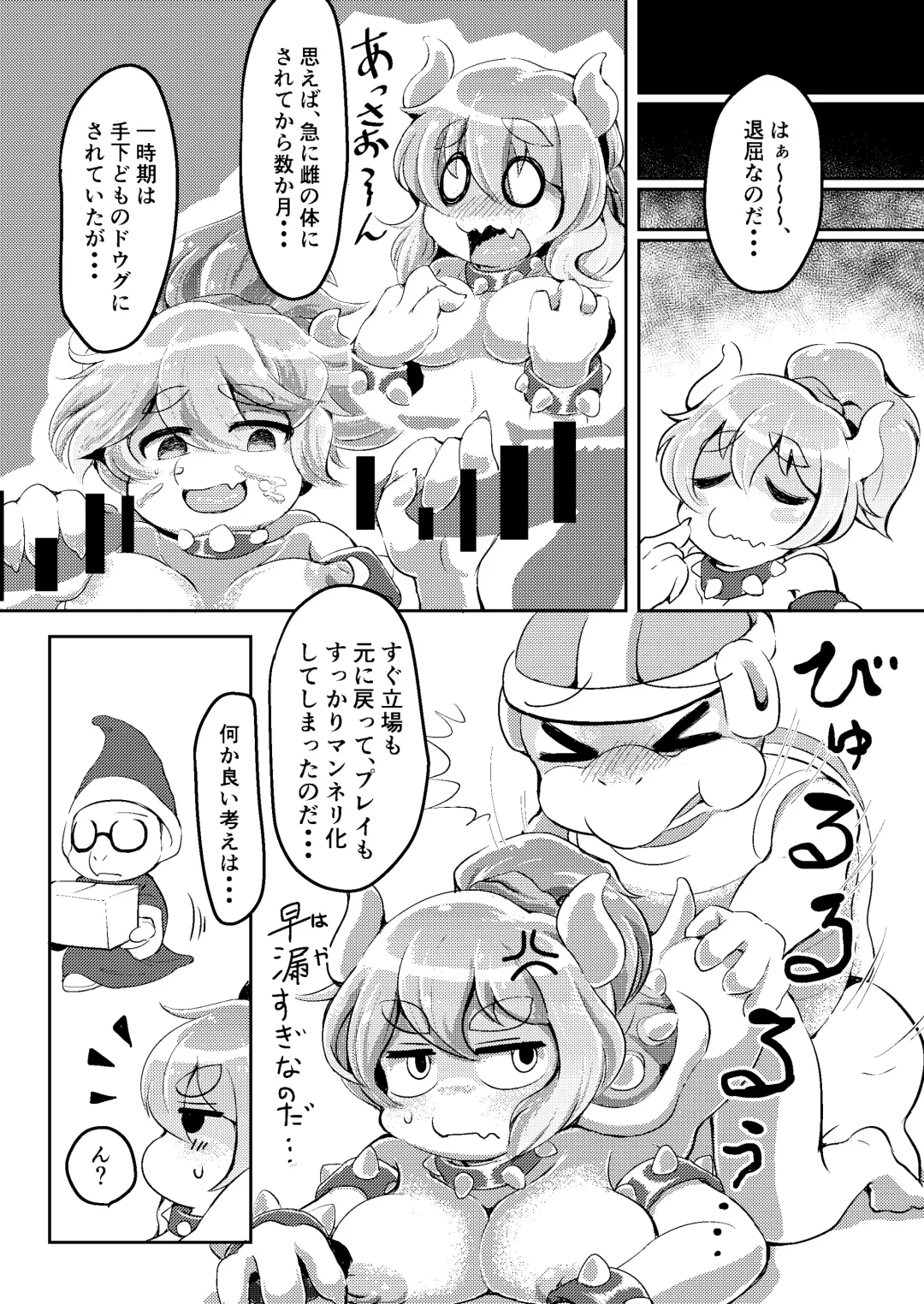 [Shindoro Mondoro] BOW-GIRL Matome Fhentai - Page 29