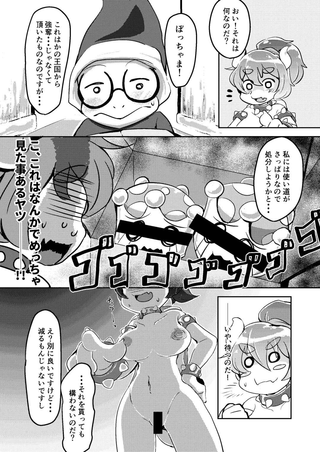 [Shindoro Mondoro] BOW-GIRL Matome Fhentai - Page 30