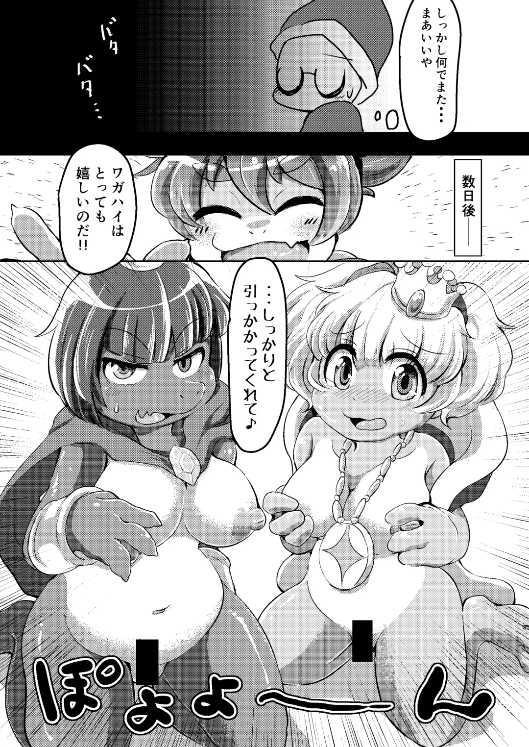 [Shindoro Mondoro] BOW-GIRL Matome Fhentai - Page 31