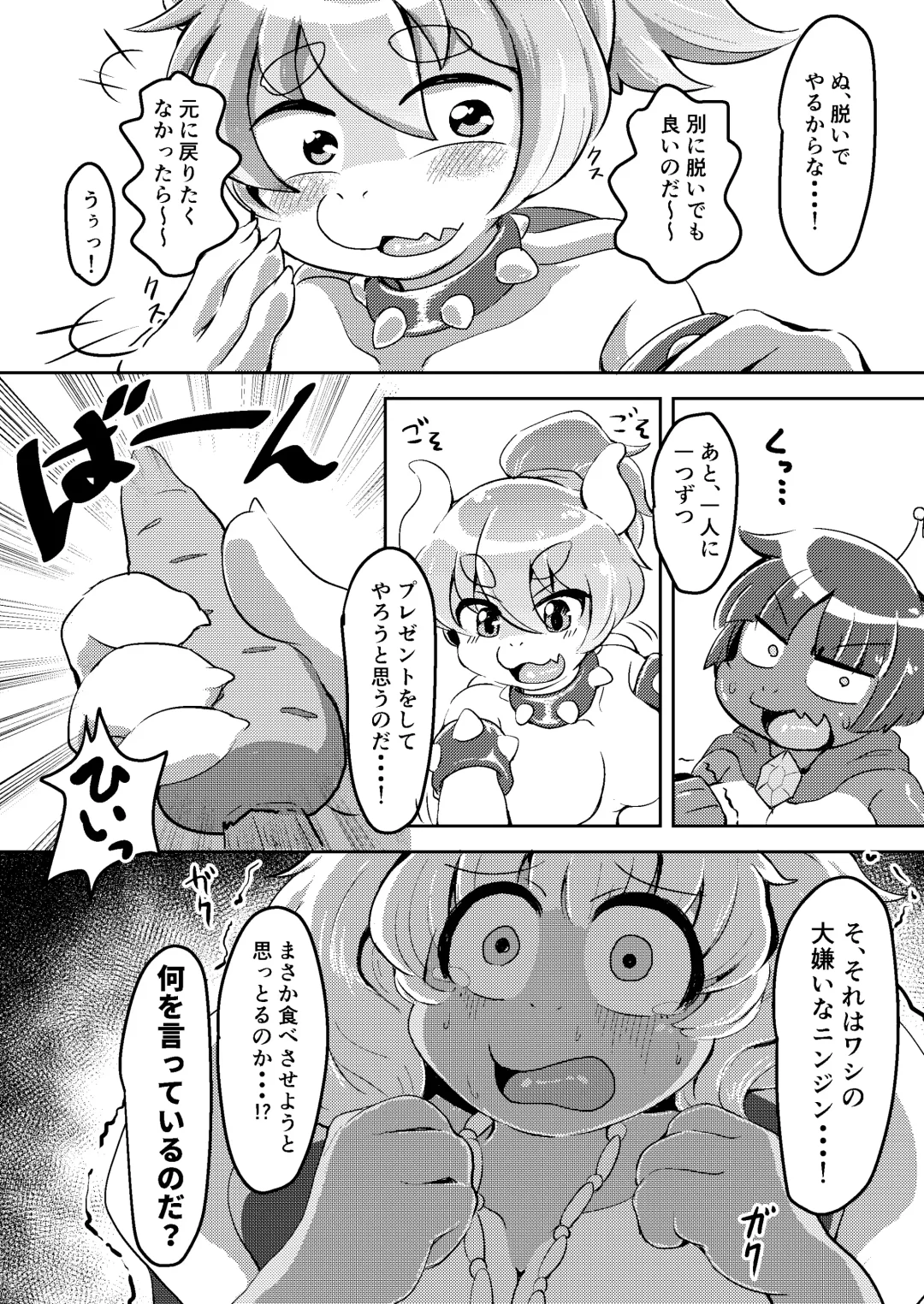 [Shindoro Mondoro] BOW-GIRL Matome Fhentai - Page 35