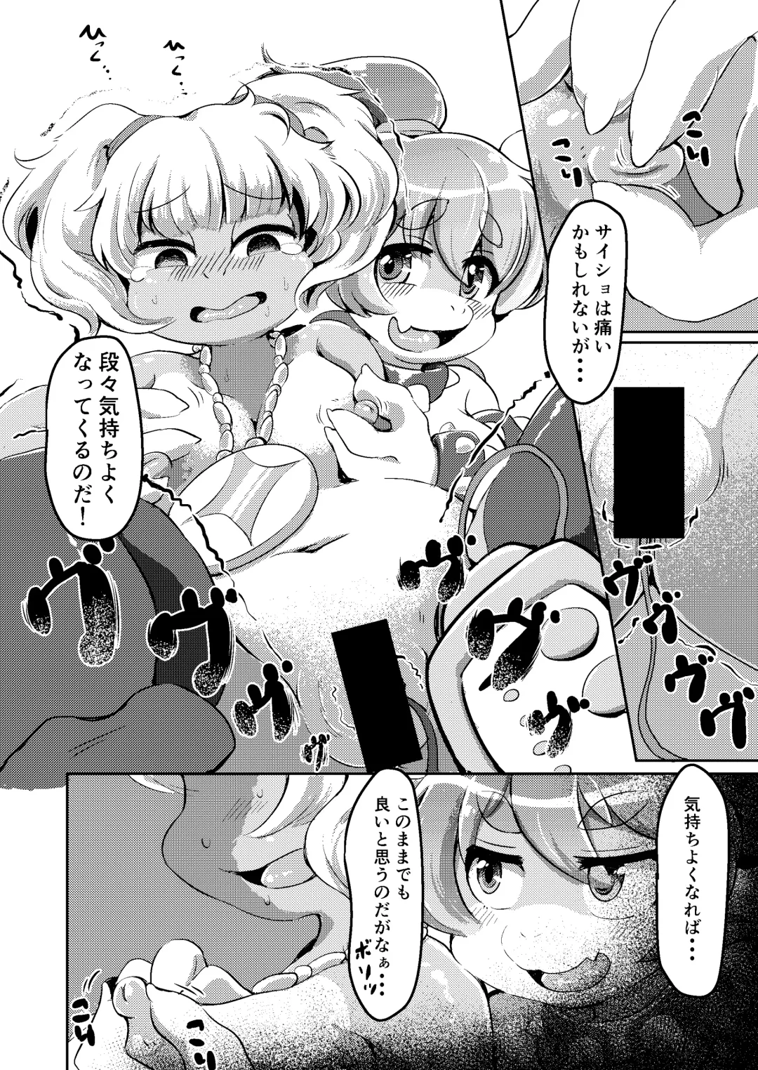 [Shindoro Mondoro] BOW-GIRL Matome Fhentai - Page 37