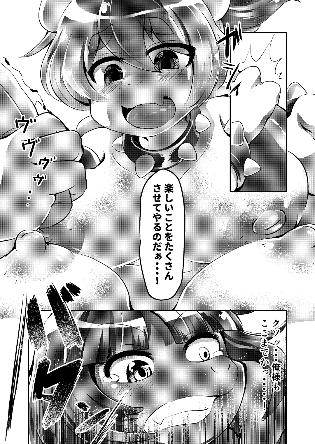 [Shindoro Mondoro] BOW-GIRL Matome Fhentai - Page 40