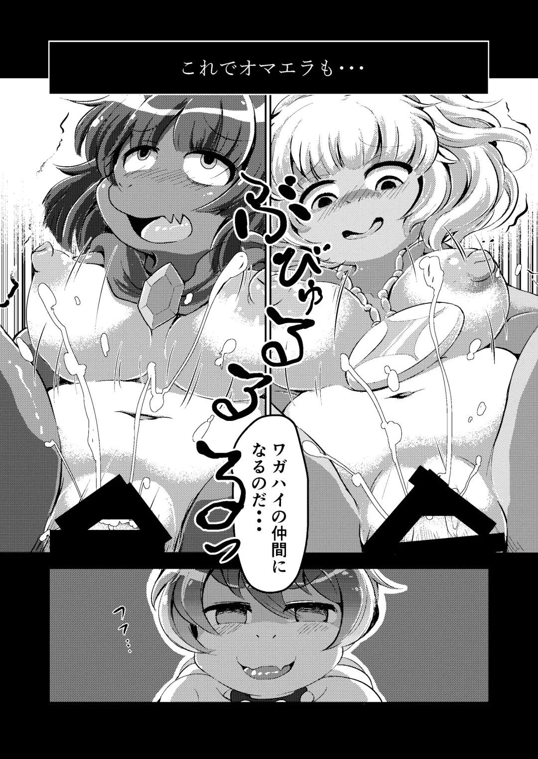 [Shindoro Mondoro] BOW-GIRL Matome Fhentai - Page 51